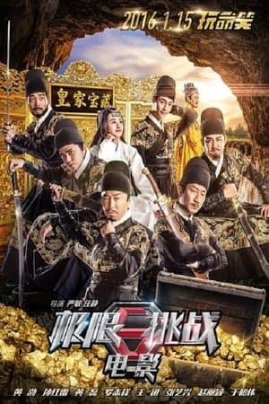 Royal Treasure thumbnail