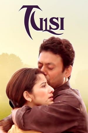 Tulsi: Mathrudevobhava thumbnail
