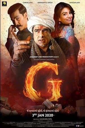 G the Film thumbnail