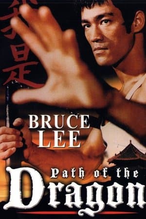 The Path of the Dragon thumbnail