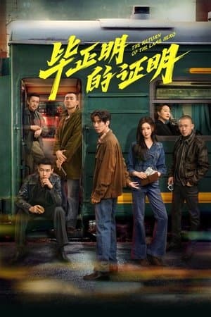 The Return of the Lame Hero thumbnail