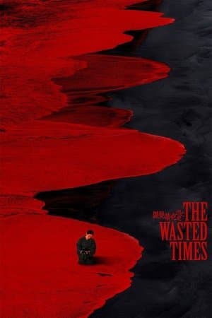 The Wasted Times thumbnail