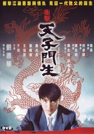 Hong Kong Godfather thumbnail
