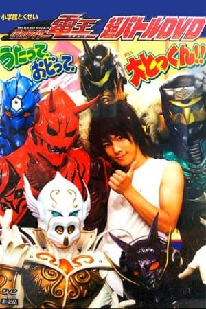 Kamen Rider Den-O: Singing, Dancing, Great Training!! thumbnail
