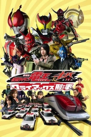 Kamen Rider Den-O & Kiva: Climax Deka thumbnail
