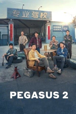 Pegasus 2 thumbnail