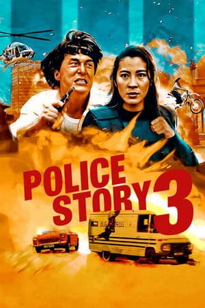 Police Story 3: Super Cop thumbnail