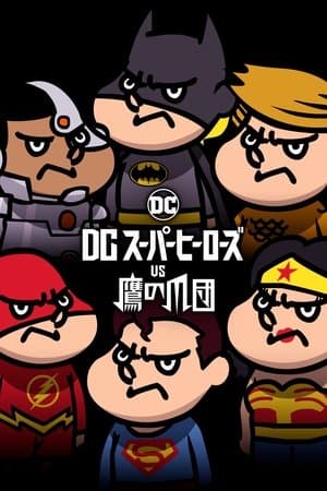 DC Super Heroes vs. Eagle Talon thumbnail