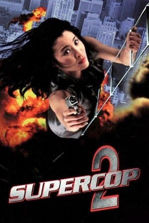Supercop 2 thumbnail