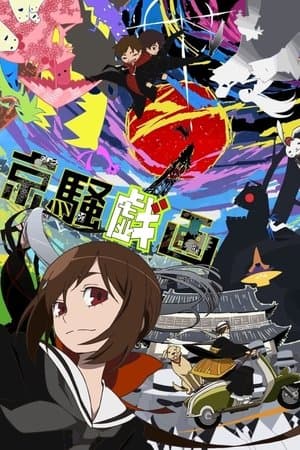 Kyousougiga thumbnail