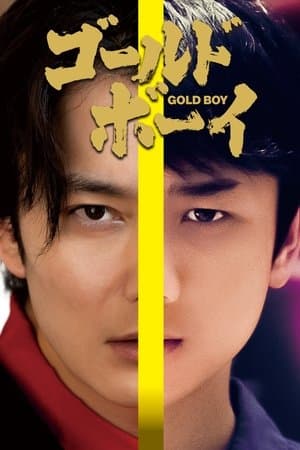 Gold Boy‎ thumbnail