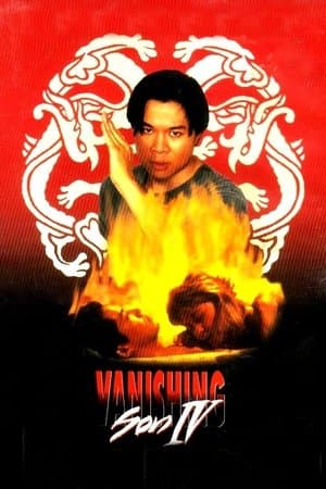 Vanishing Son IV thumbnail