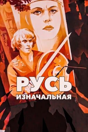 Primary Russia thumbnail