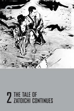 The Tale of Zatoichi Continues thumbnail