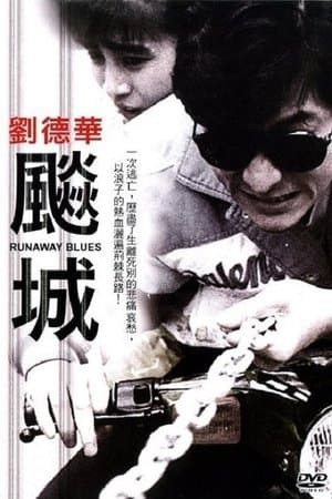 Runaway Blues thumbnail