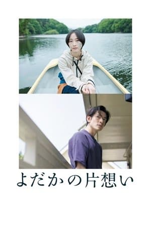 The Nighthawk's First Love thumbnail