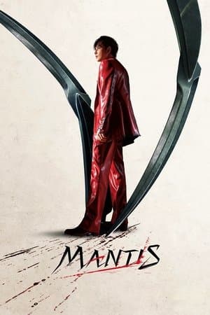 Mantis thumbnail