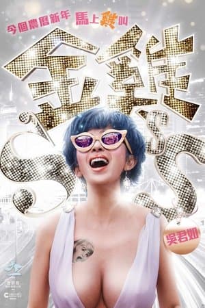 Golden Chickensss thumbnail