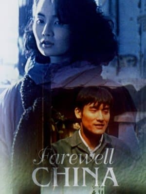 Farewell China thumbnail