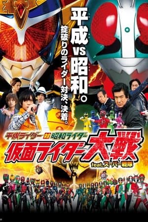 Heisei Rider vs. Showa Rider: Kamen Rider Wars feat. Super Sentai thumbnail