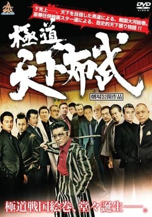 Yakuza: Domination of the Realm thumbnail