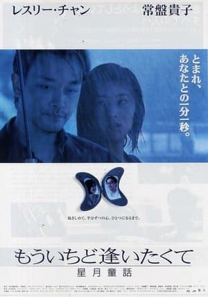Moonlight Express thumbnail
