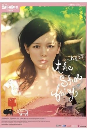 The Shoe Fairy thumbnail