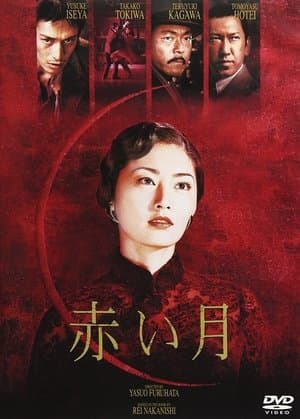 Red Moon thumbnail