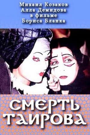 Tairov's Death thumbnail
