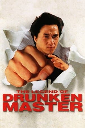 The Legend of Drunken Master thumbnail