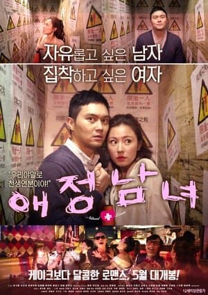Natural Born Lovers thumbnail