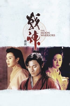 Moon Warriors thumbnail