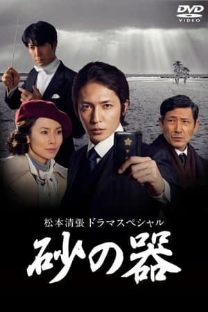 Castle of Sand thumbnail