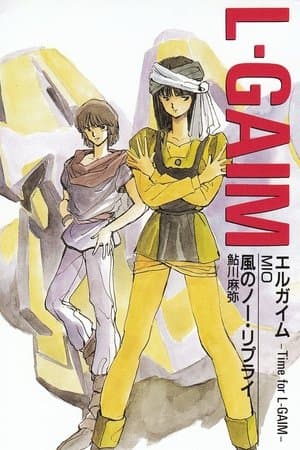 Heavy Metal L-Gaim I: Pentagona Window + Lady Gavlet thumbnail