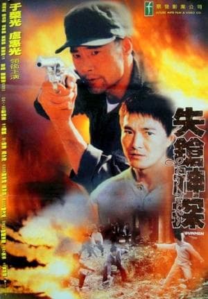 Gunmen thumbnail