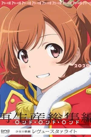 Revue Starlight: Rondo Rondo Rondo thumbnail