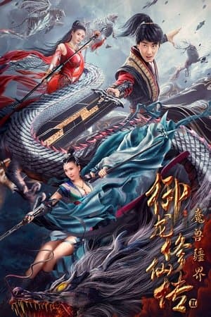 Dragon Sword Outlander thumbnail