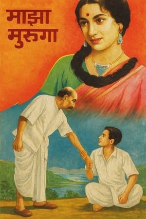 Mera Ladka thumbnail