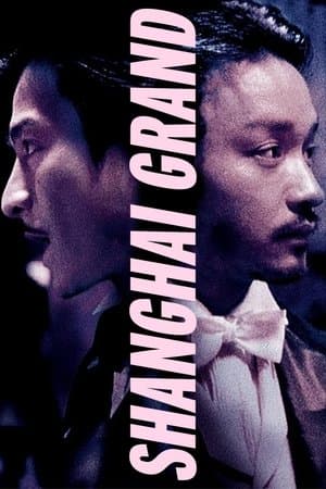 Shanghai Grand thumbnail