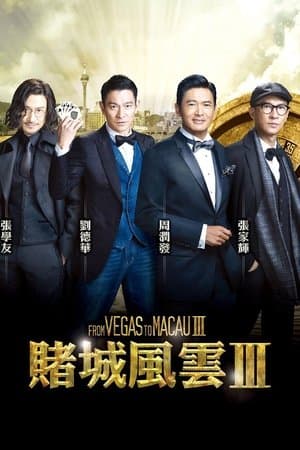 From Vegas to Macau III thumbnail