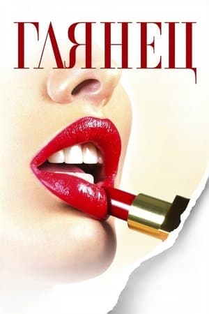 Gloss thumbnail