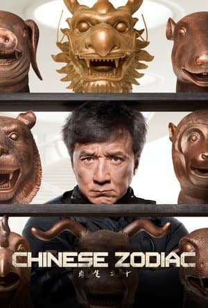 Chinese Zodiac thumbnail
