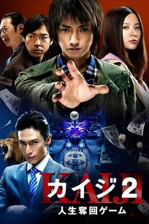 Kaiji 2: The Ultimate Gambler thumbnail