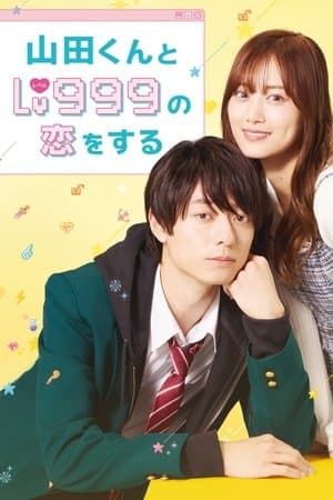 My Love Story with Yamada-kun at Lv999 thumbnail