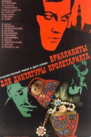 Diamonds for the Dictatorship of the Proletariat thumbnail